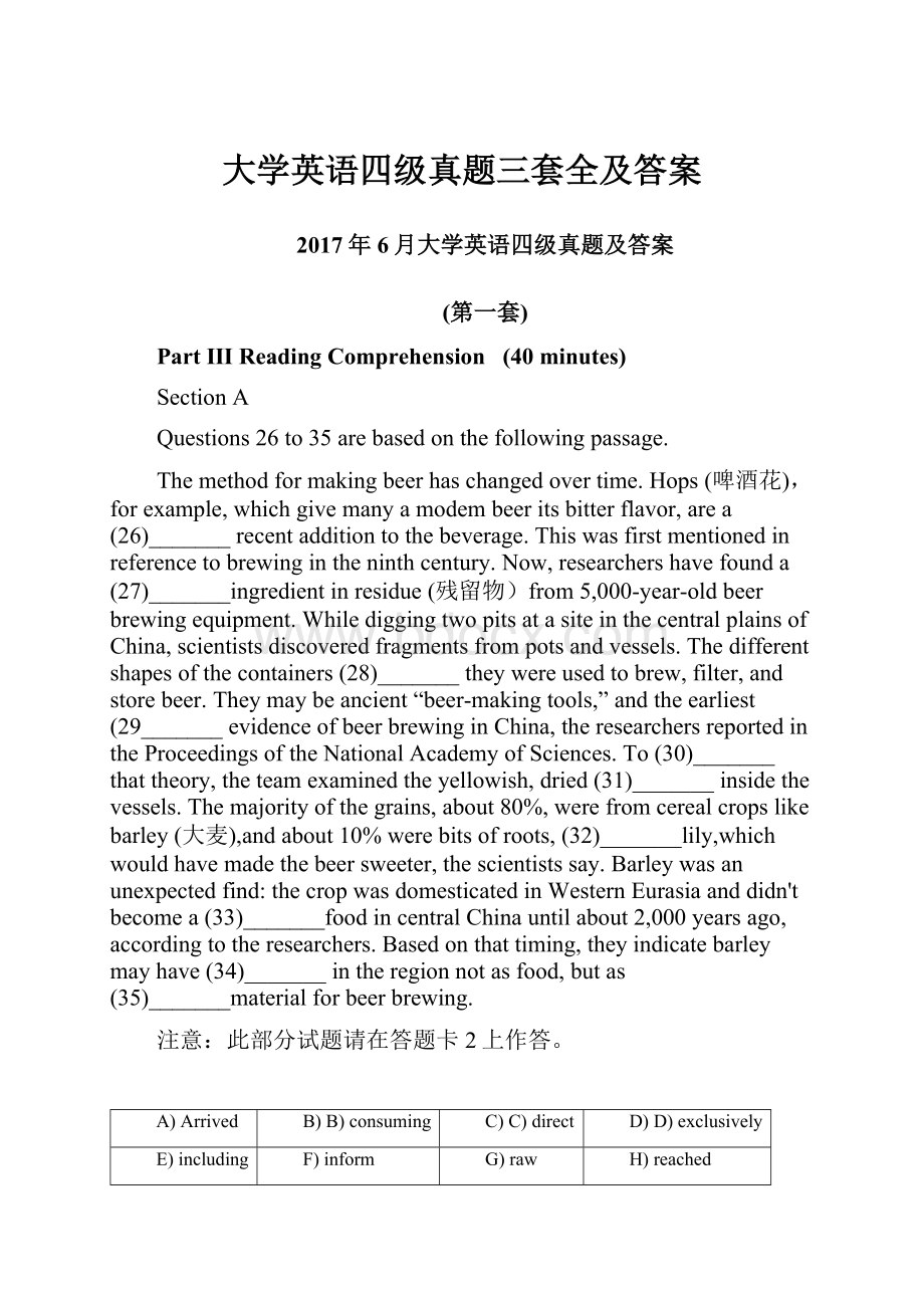 大学英语四级真题三套全及答案.docx