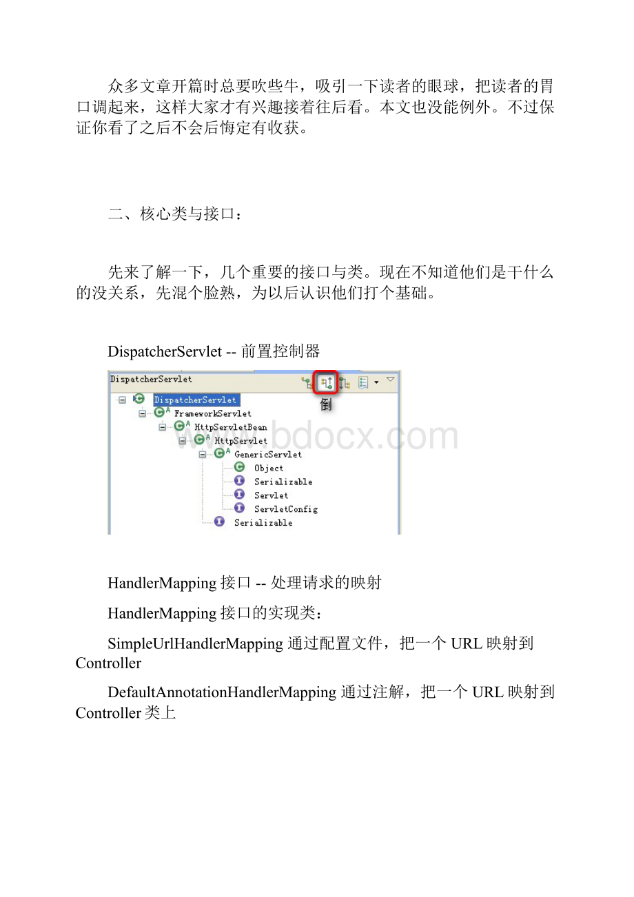 spring3mvc真正入门资料.docx_第2页