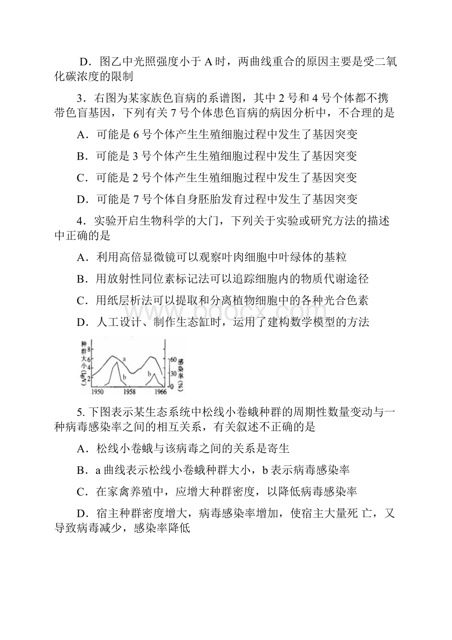 福建省泉州一中届高三五月模拟考试 理综.docx_第2页