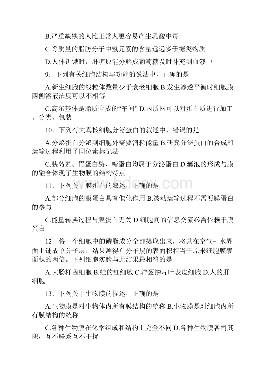 河北省秦皇岛市卢龙中学学年高二下学期期末考试生物试题 Word版含答案.docx_第3页