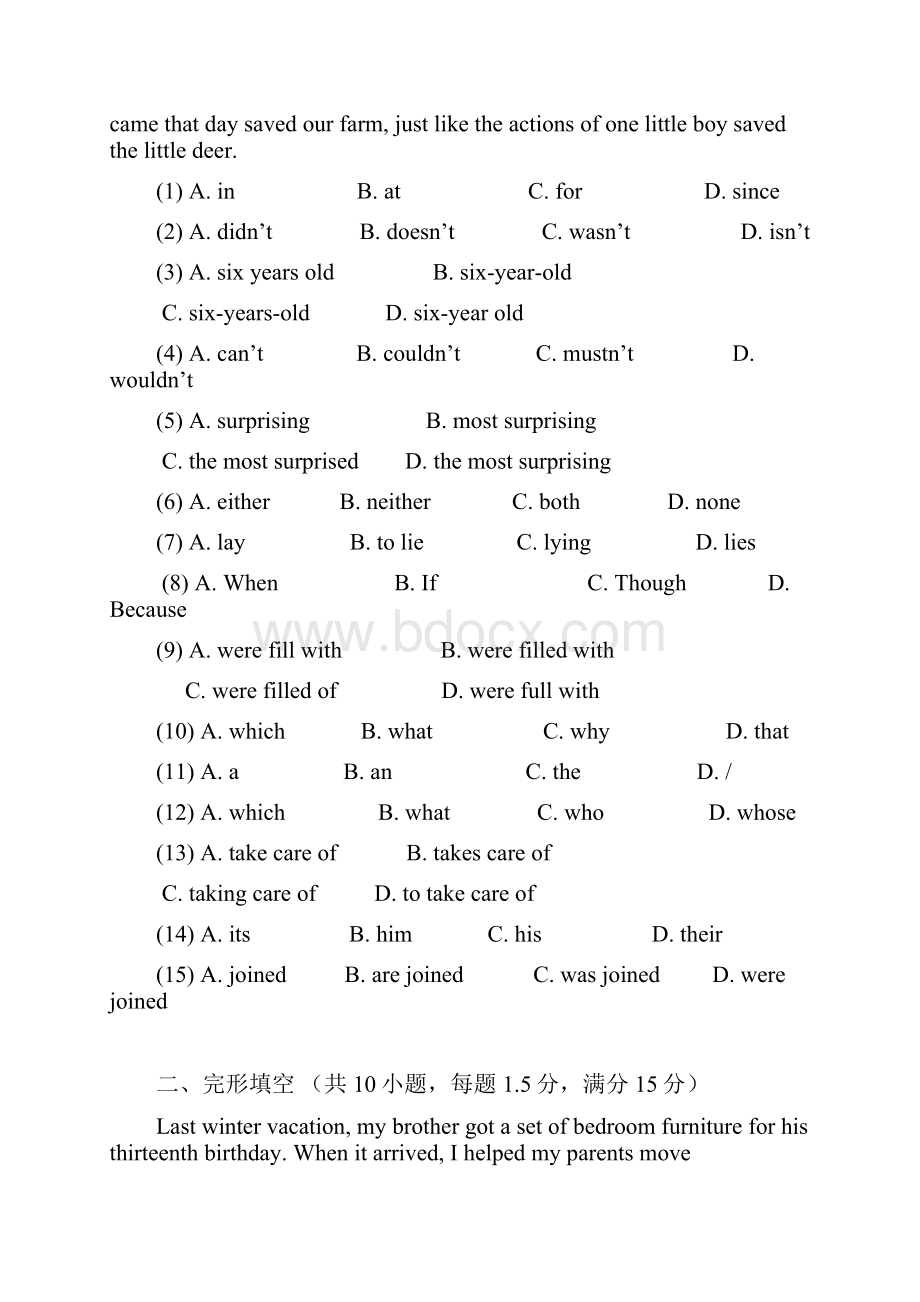 广东省广州市学年第二学期广州天河区初中毕业班综合测试一模英语测试及答案.docx_第2页