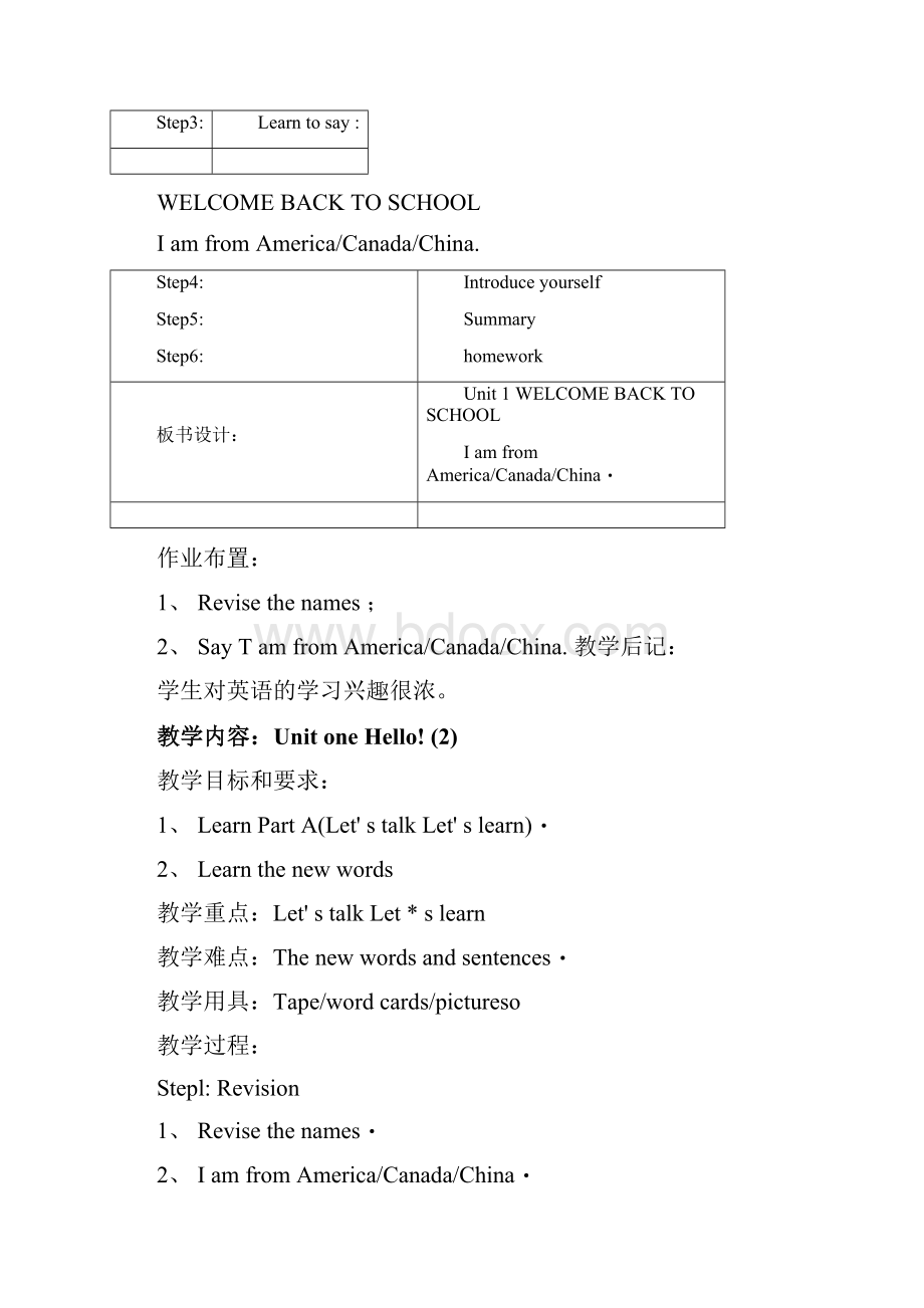 人教版人教版小学三年级英语下册教案全册.docx_第2页