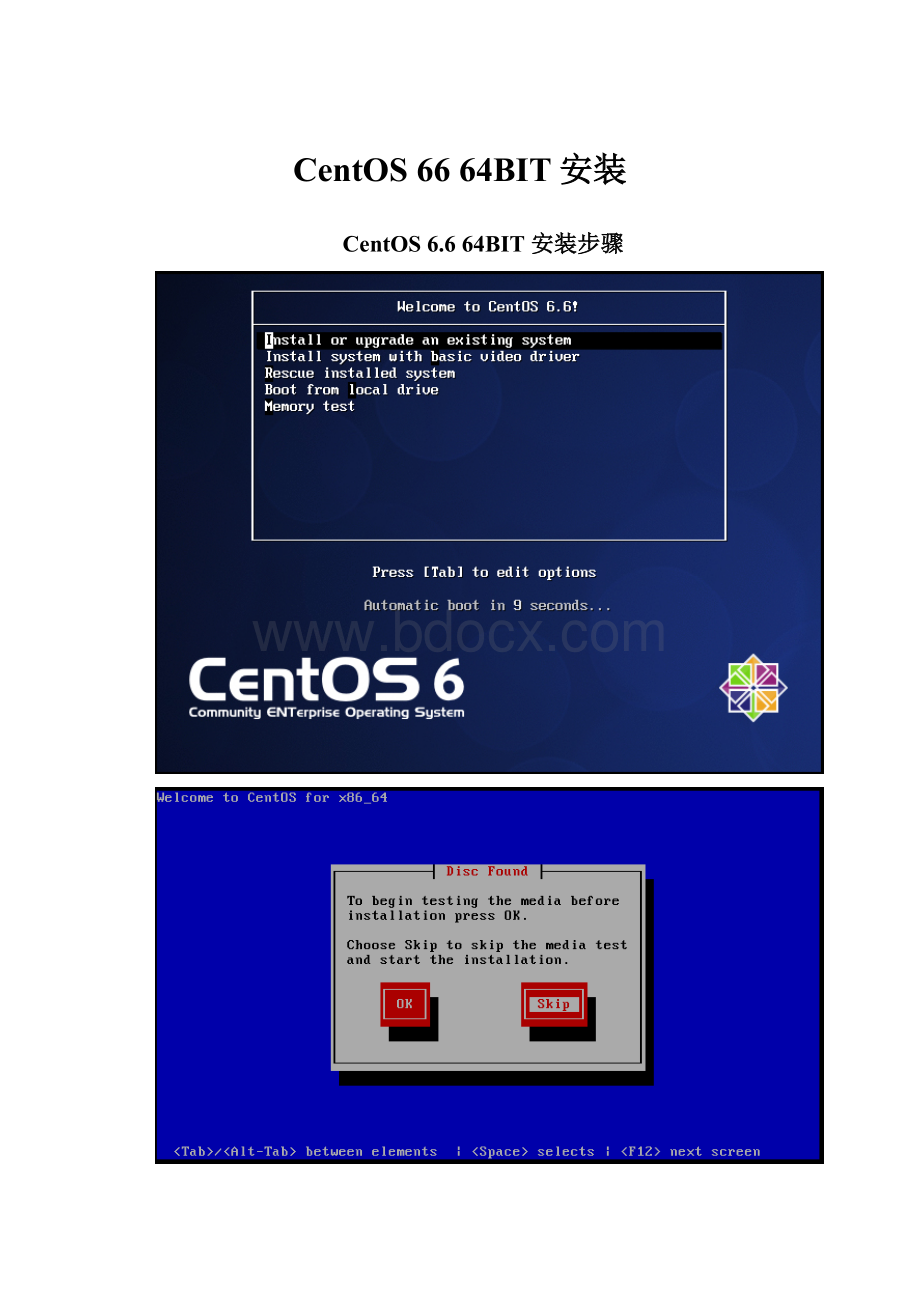 CentOS 66 64BIT安装.docx_第1页