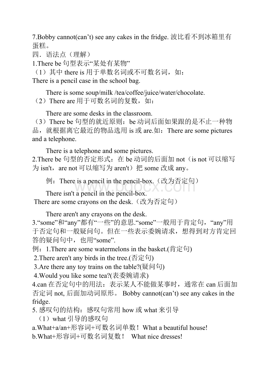 江苏译林版牛津五年级上册英语知识点总结材料归纳.docx_第2页