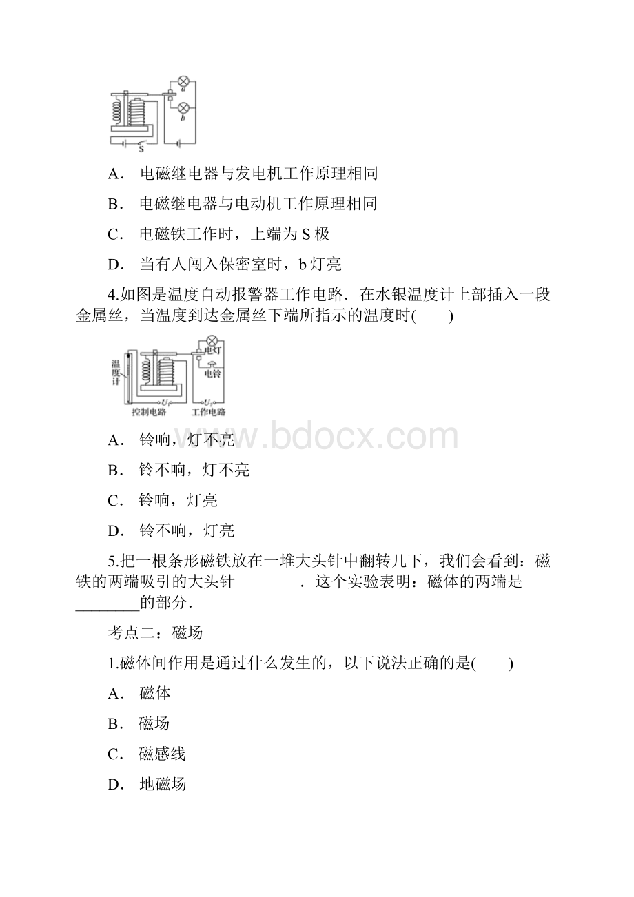 届九年级中考物理一轮复习考点练习卷电和磁 2.docx_第2页