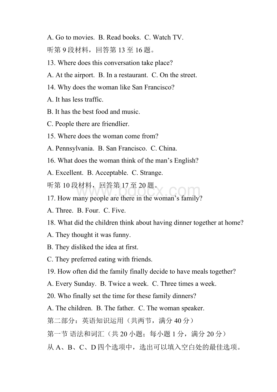 全国小学生英语竞赛成绩.docx_第3页