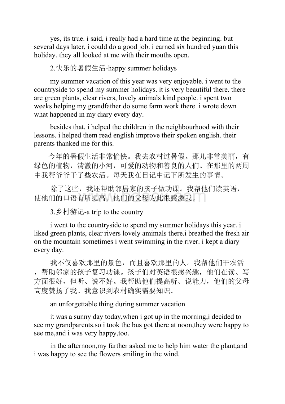 难忘作文之作文难忘的假期英语带上翻意.docx_第3页