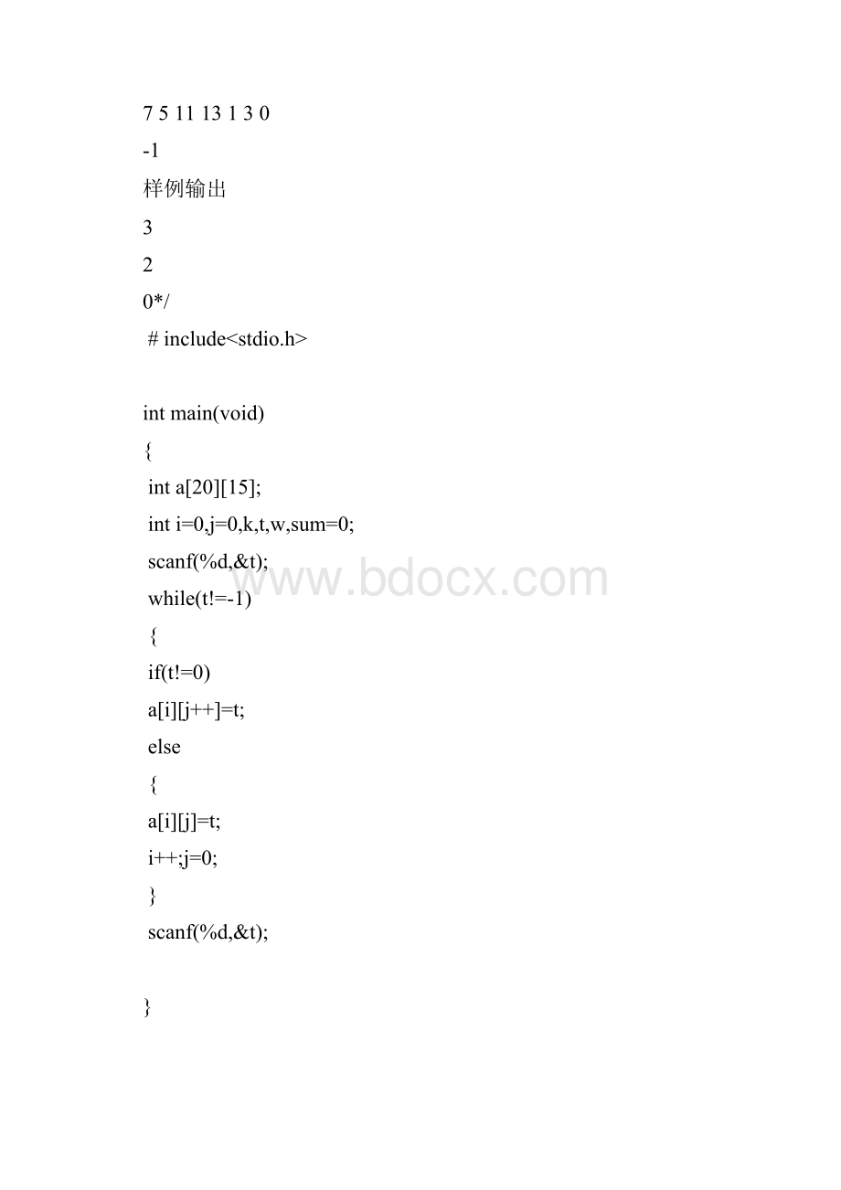 北方工大学程序设计专题前三章编程答案.docx_第3页