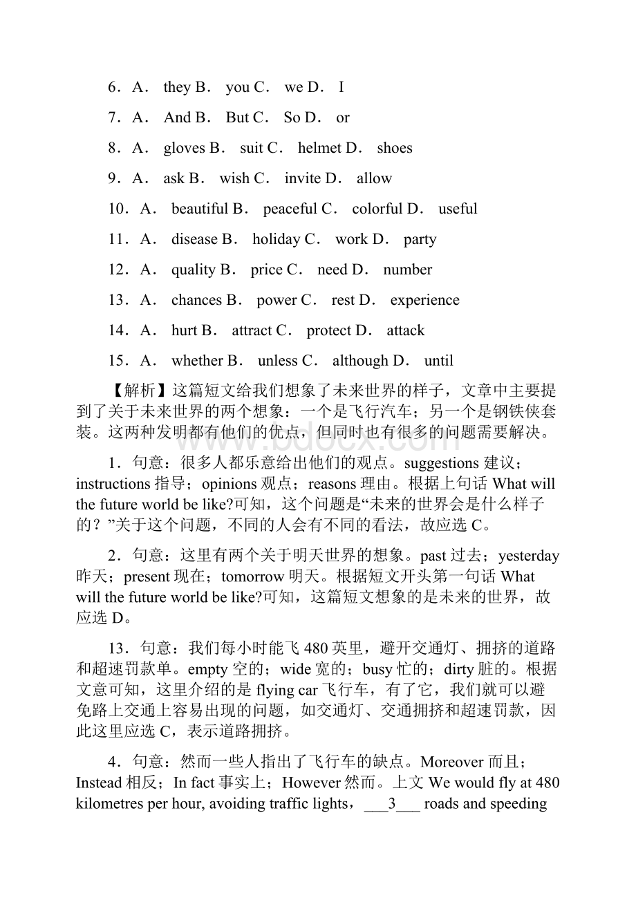 中考英语二轮复习 完形填空编练1.docx_第2页