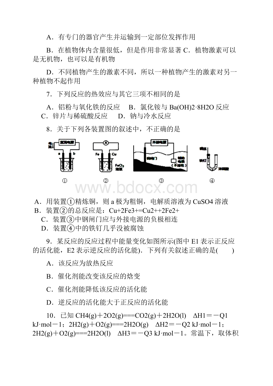 高二上学期统一测试一理综试题 含答案.docx_第3页