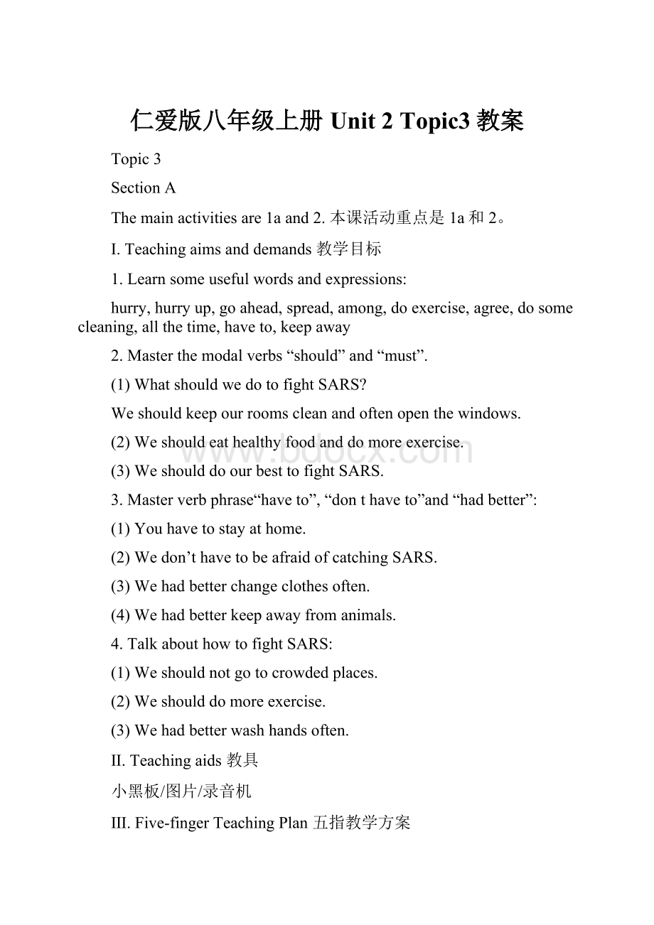 仁爱版八年级上册 Unit 2 Topic3教案.docx_第1页