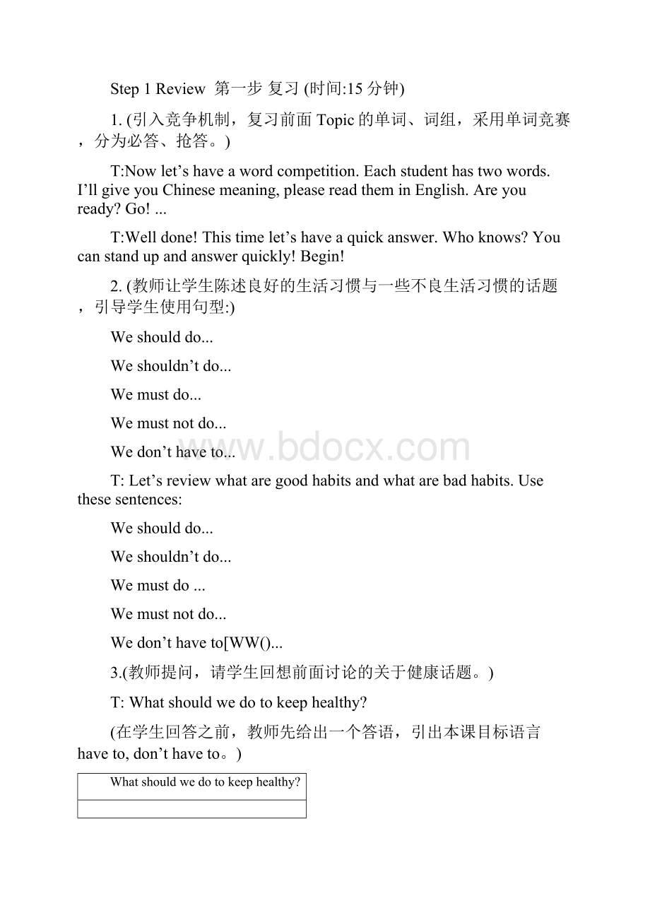 仁爱版八年级上册 Unit 2 Topic3教案.docx_第2页