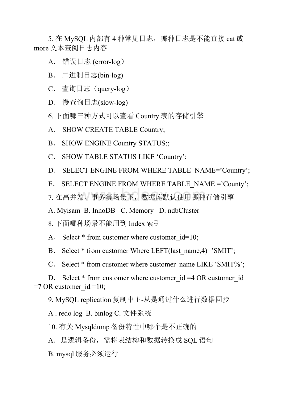 MySQL练习题及答案.docx_第2页