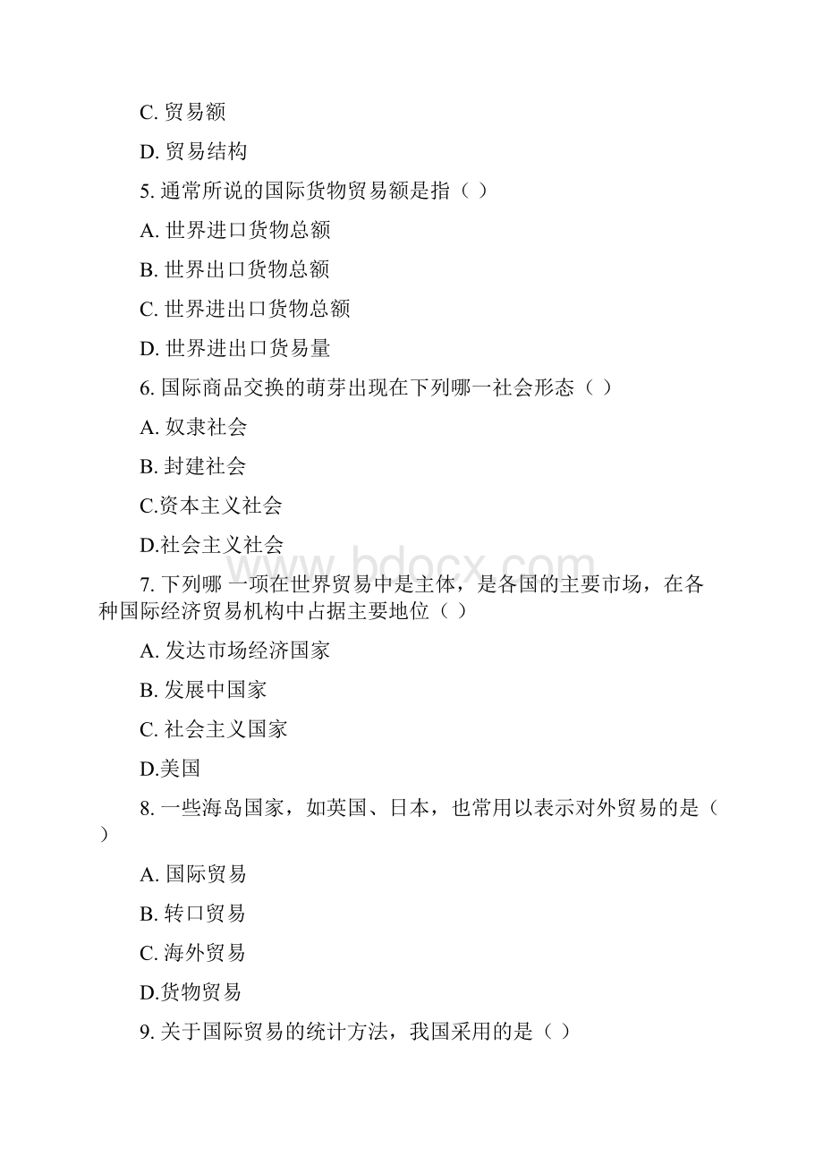 国际贸易全套练习题及答案.docx_第2页