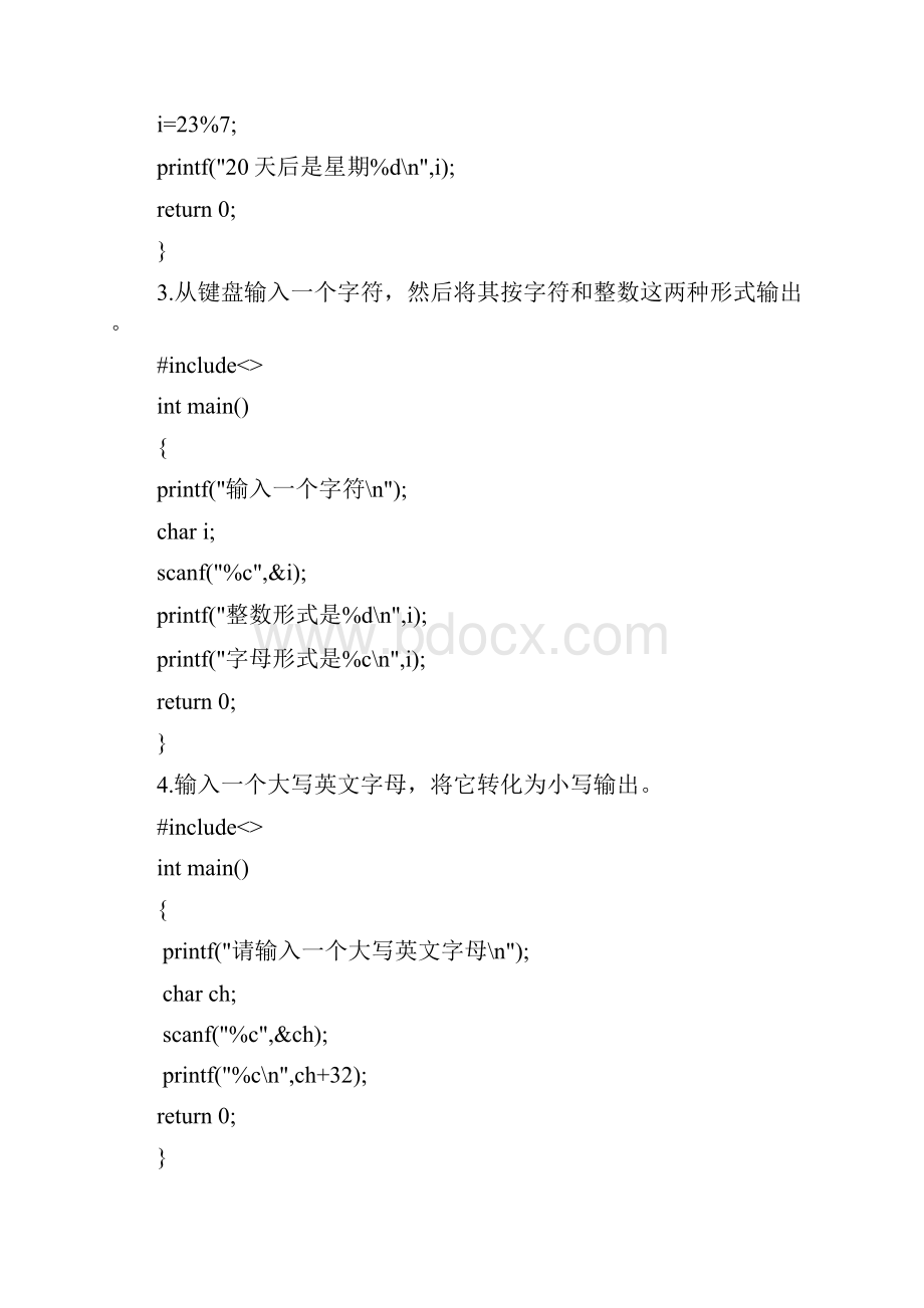 c语言编程大题.docx_第2页