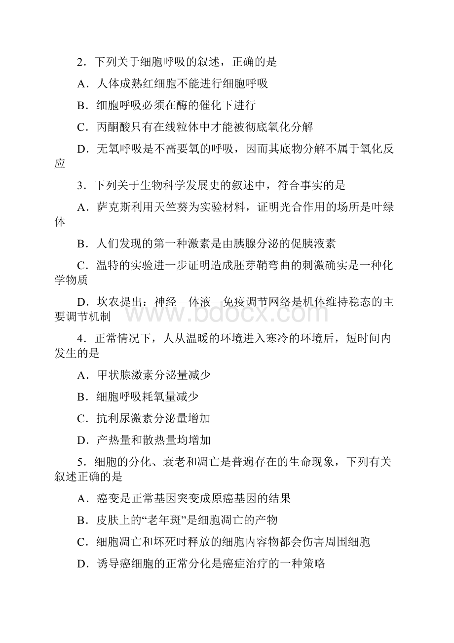 高三下学期质量检测理综试题含答案.docx_第2页