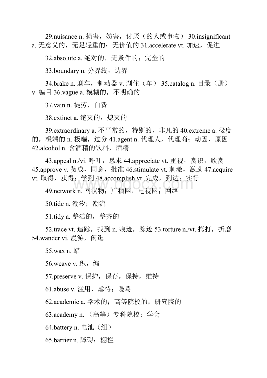 完整版英语四级高频词汇表可编辑修改word版.docx_第2页