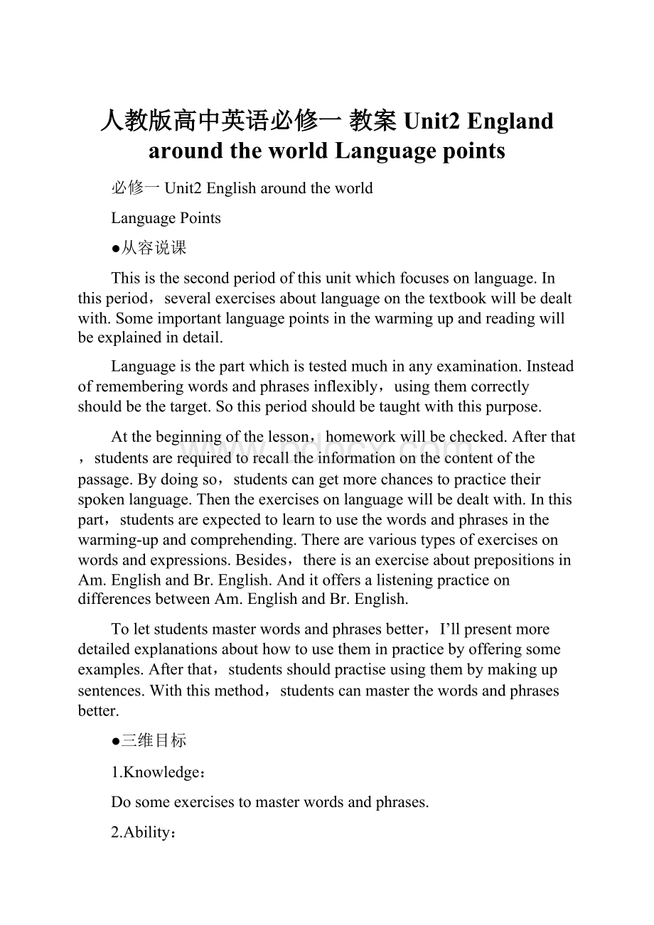 人教版高中英语必修一 教案 Unit2 England around the world Language points.docx