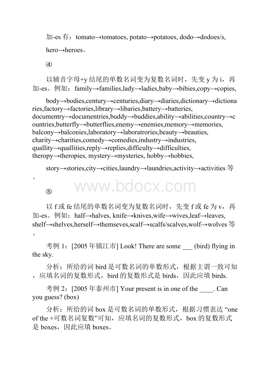 中考英语所给词的适当形式填空.docx_第2页