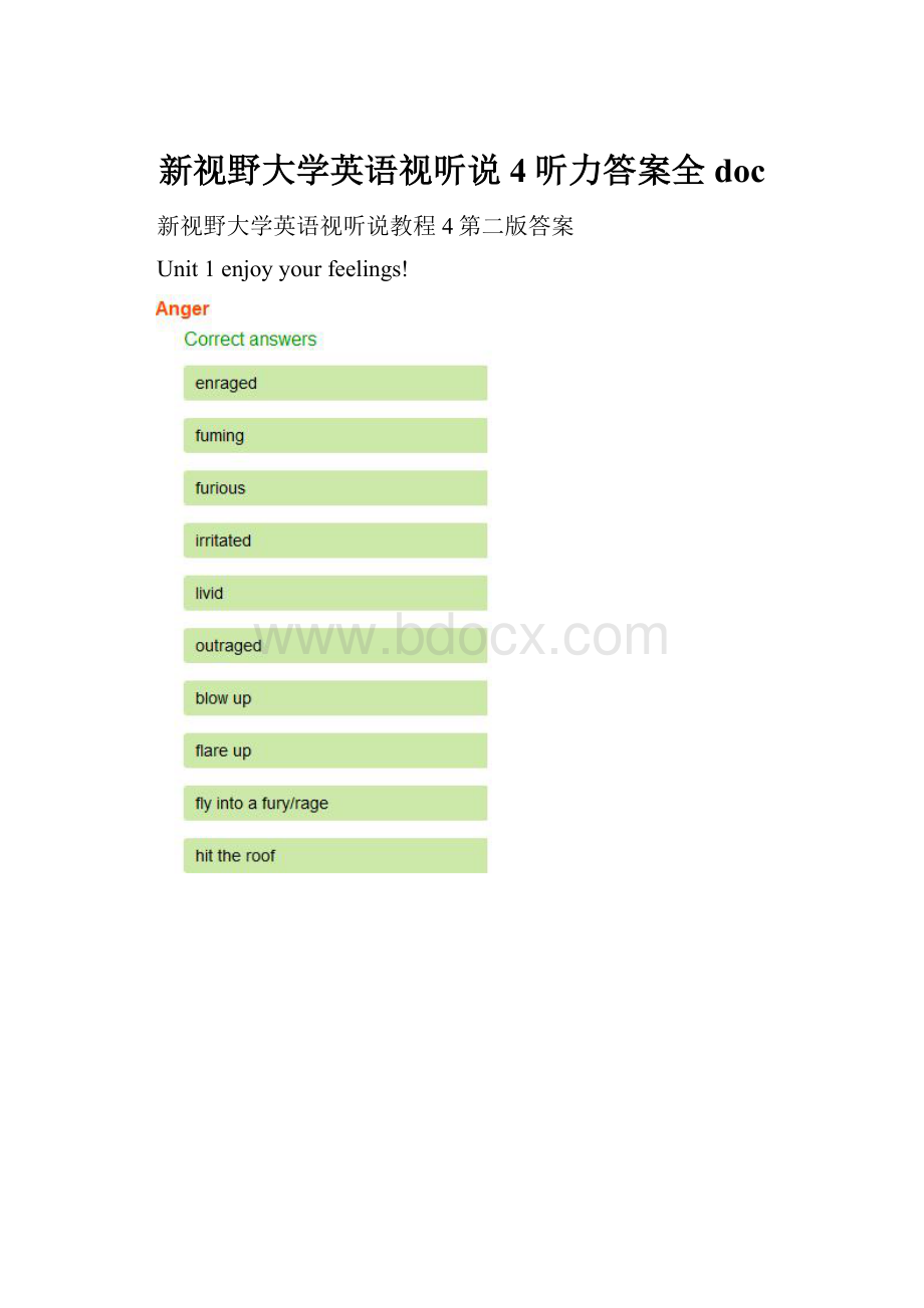 新视野大学英语视听说4听力答案全doc.docx_第1页