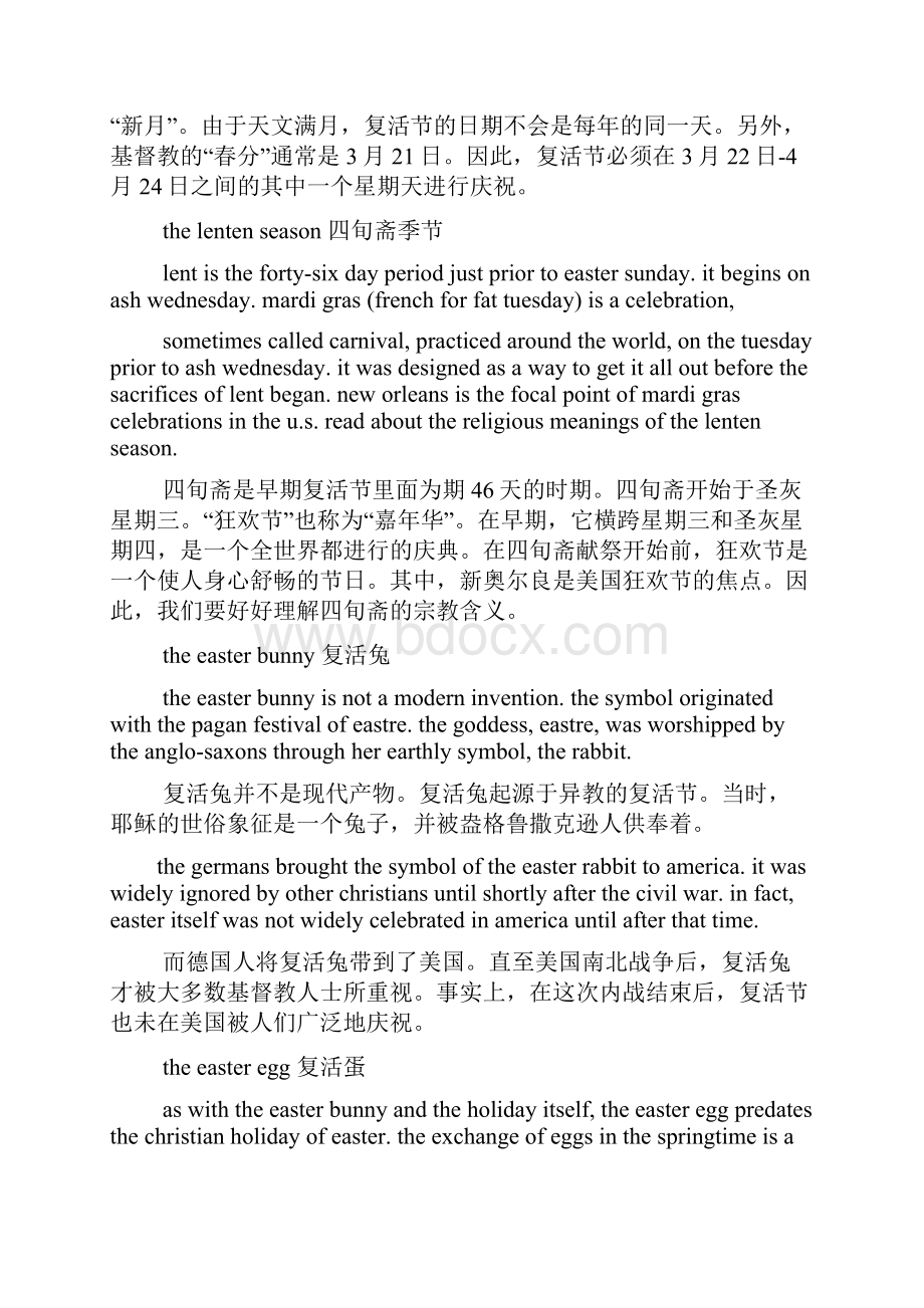 复活节习俗英文版.docx_第3页