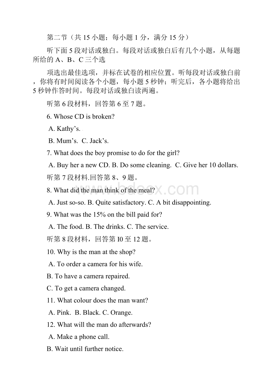 铁人中学高二英语上学期期末考试试题.docx_第2页