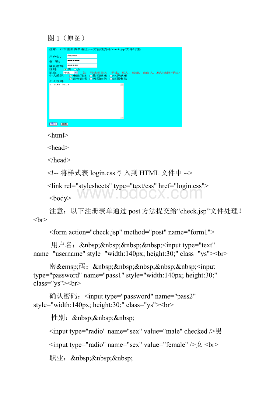 实验三 web前端技术应用.docx_第2页