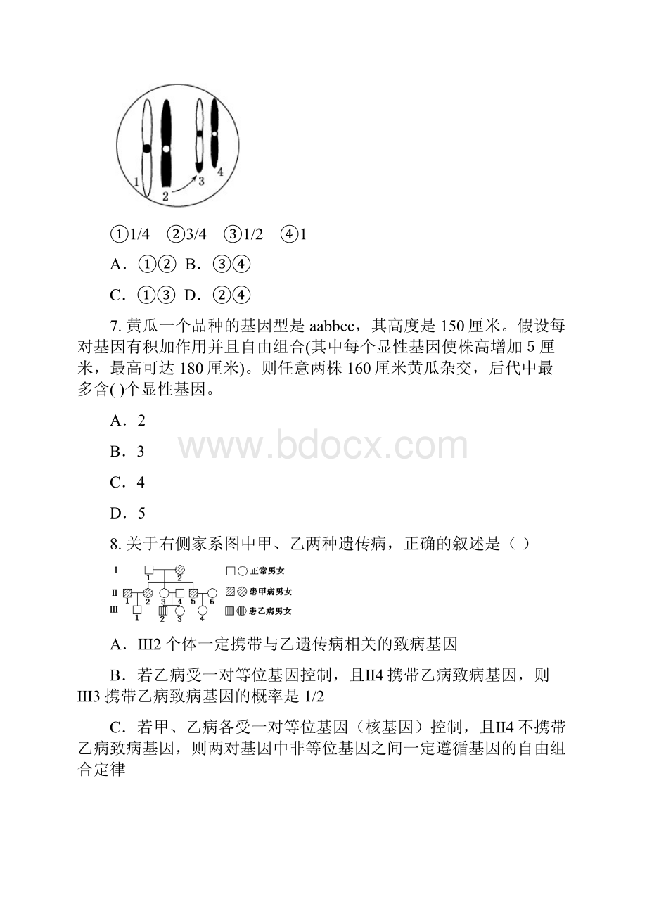 吉林一中学年高一下学期期末生物考试Word版含答案.docx_第3页