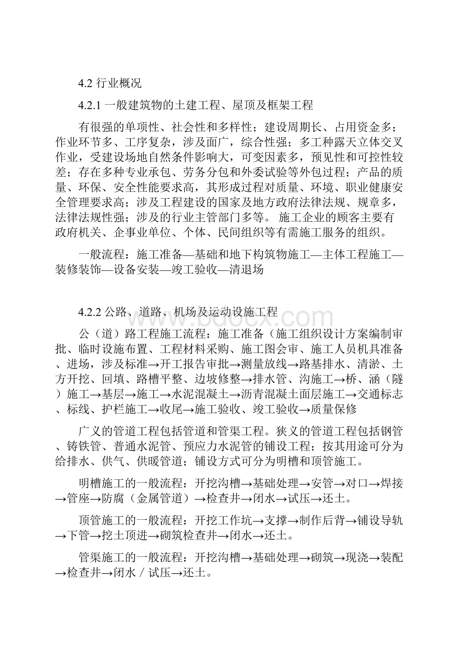 GAC公信认证文档摸版英格尔检测.docx_第3页