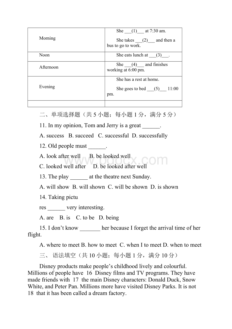 广东省广州市番禺执信中学学年八年级英语下学期期中试题含听力牛津上海版.docx_第3页