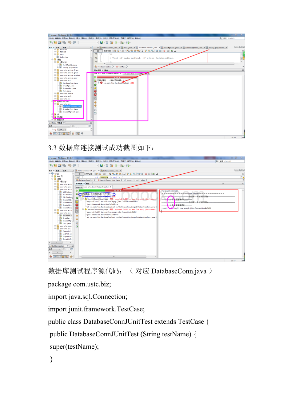 班级学号姓名实验三.docx_第2页