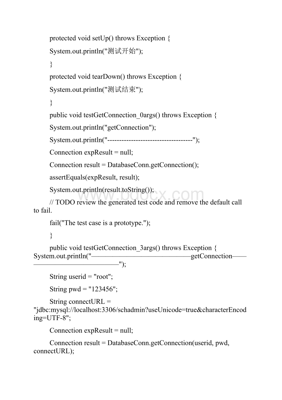 班级学号姓名实验三.docx_第3页