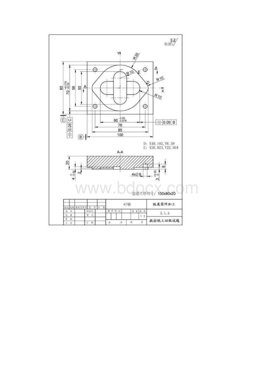 最新数控铣中级练习图纸板类零件.docx_第3页