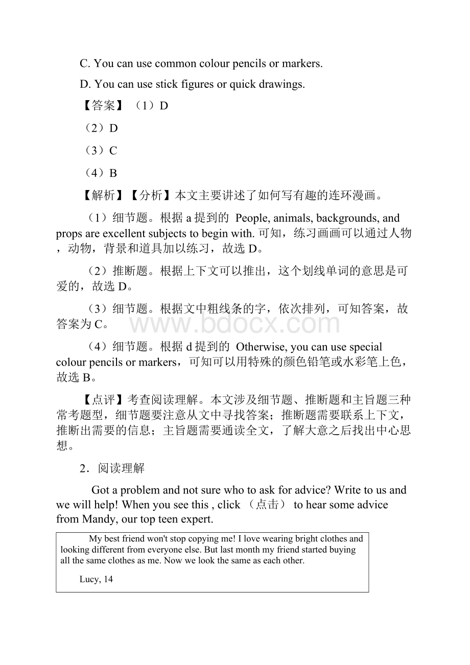 英语八年级英语下册阅读理解经典题型带答案word1.docx_第3页