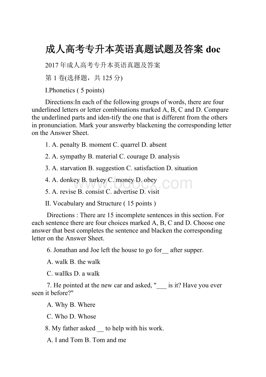 成人高考专升本英语真题试题及答案doc.docx