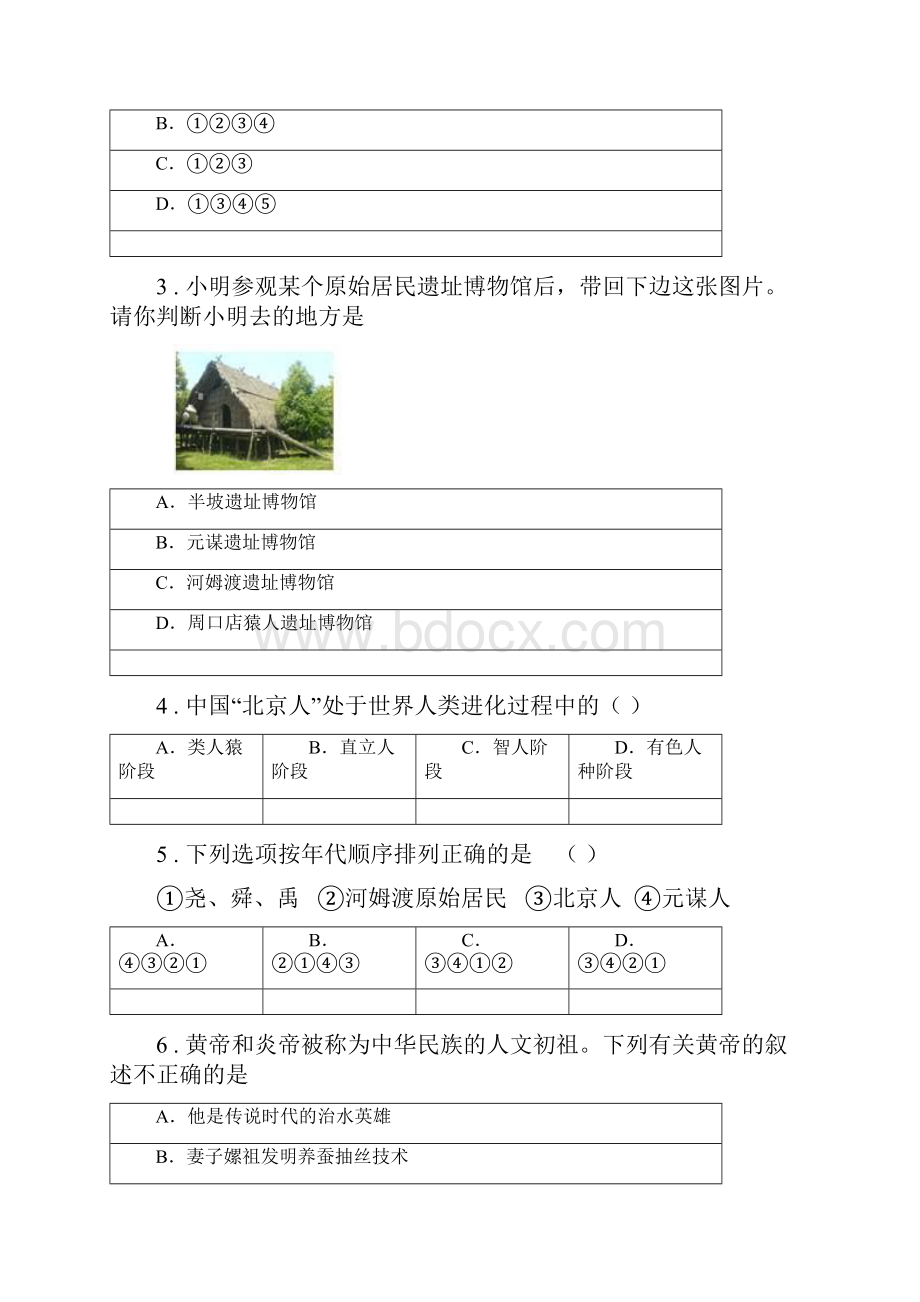 人教版版七年级上学期第一次月考历史试题C卷模拟.docx_第2页