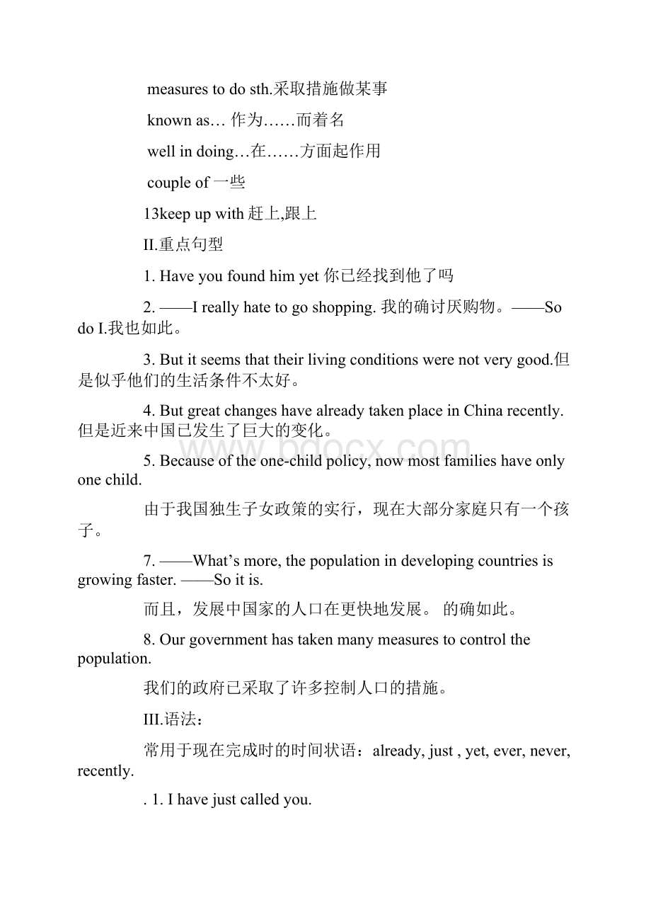 仁爱英语九年级上册.docx_第3页