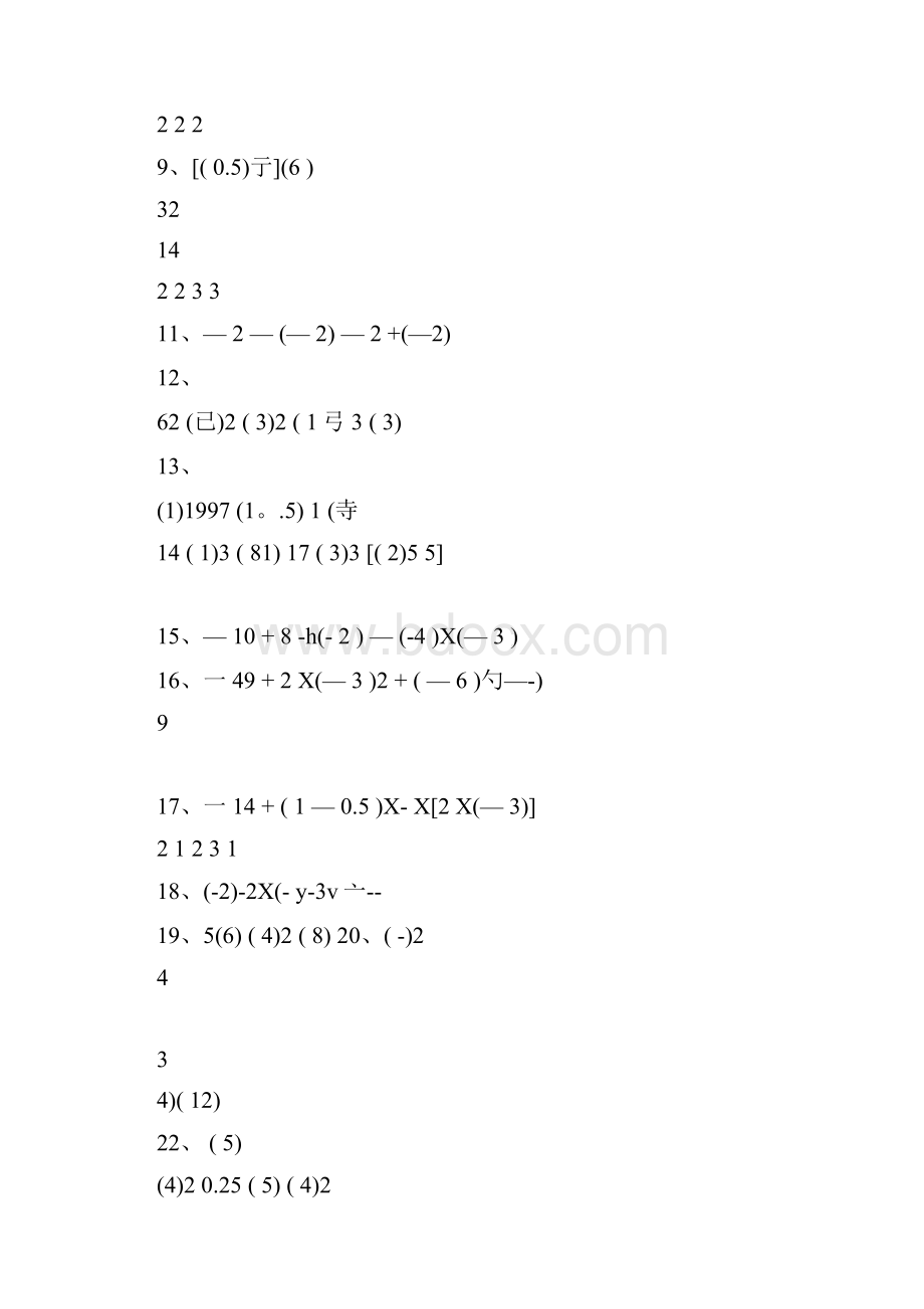 七年级有理数的混合运算练习题集40道带答案解析.docx_第2页