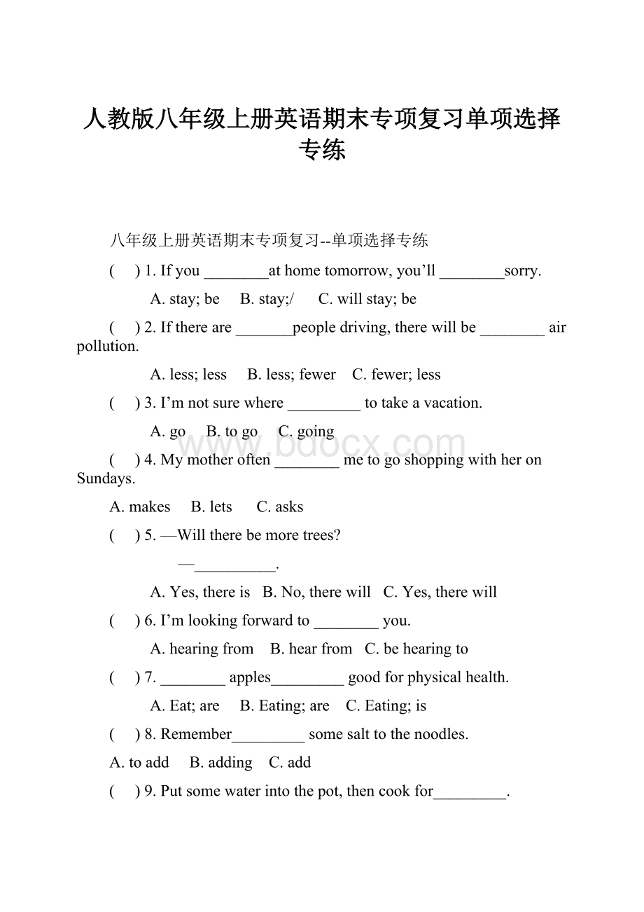 人教版八年级上册英语期末专项复习单项选择专练.docx_第1页