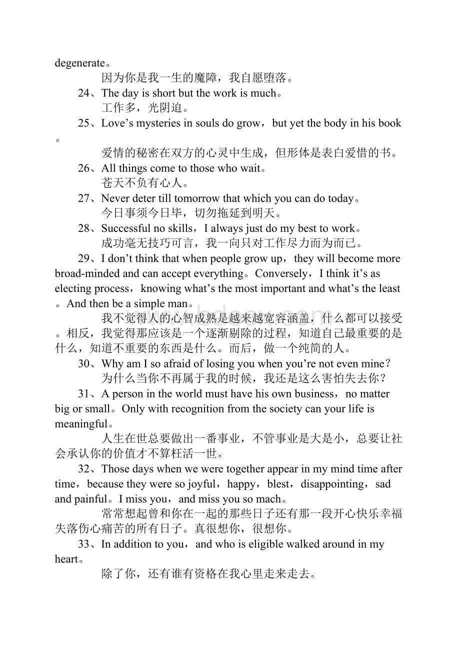 英语句子大全简单.docx_第3页