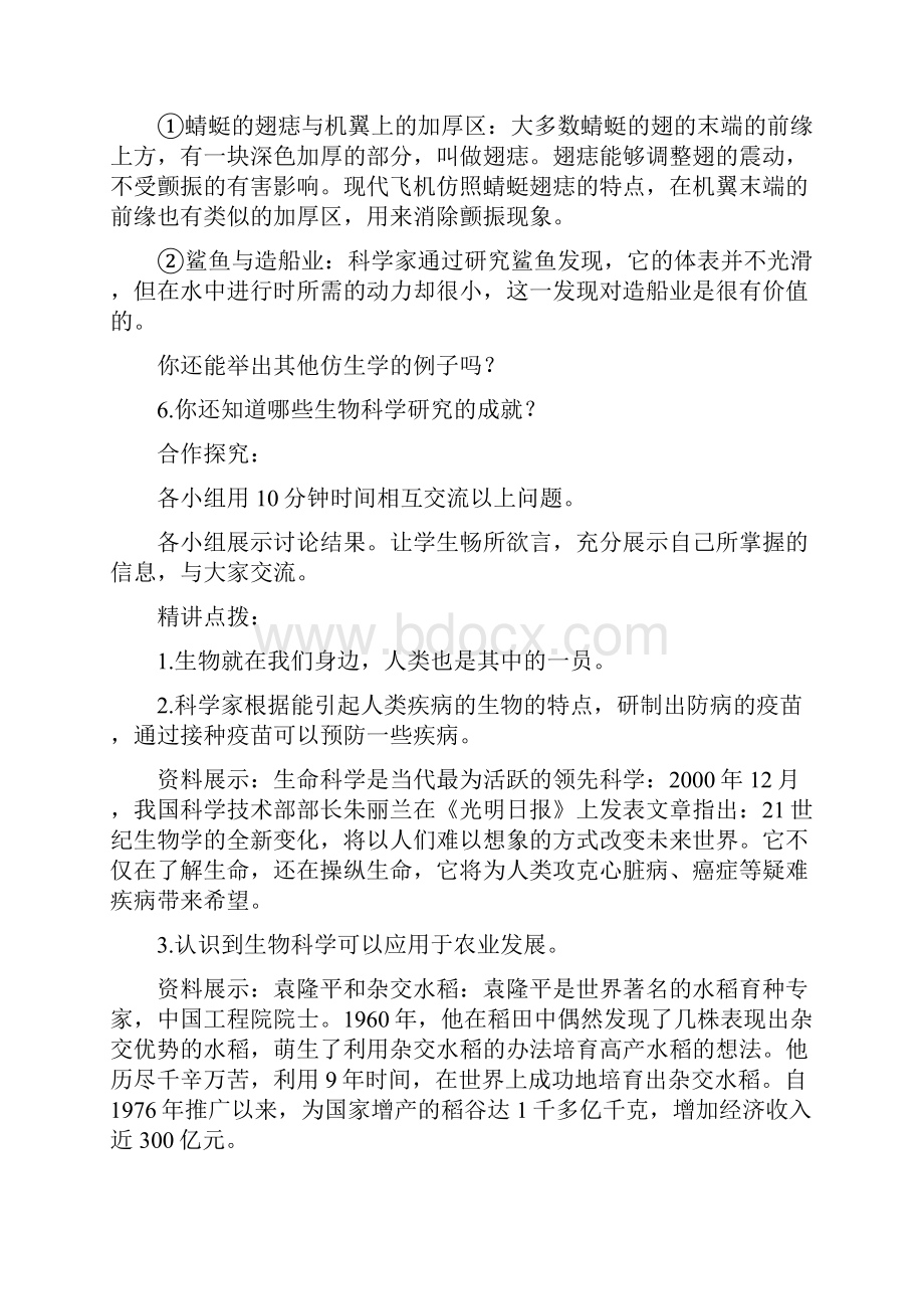 第一单元第一章汇总.docx_第2页