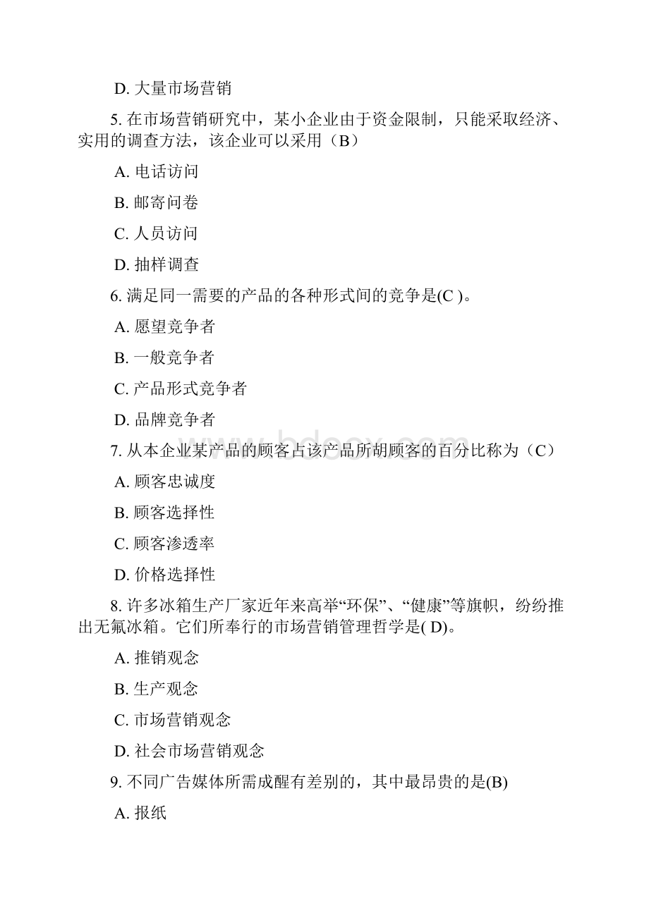 市场营销学作业及其答案.docx_第2页