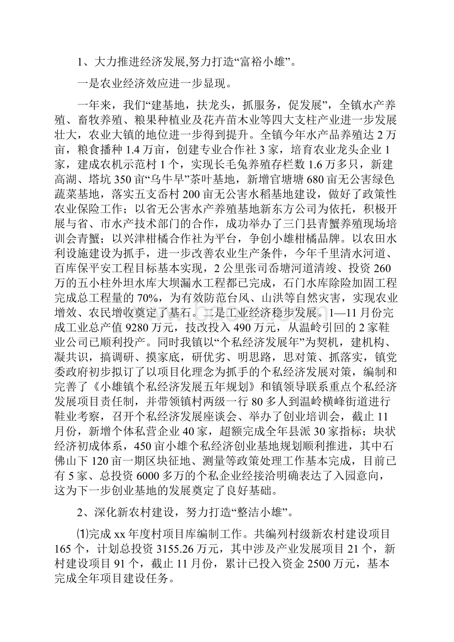 县党委政府信访局工作总结多篇范文.docx_第2页