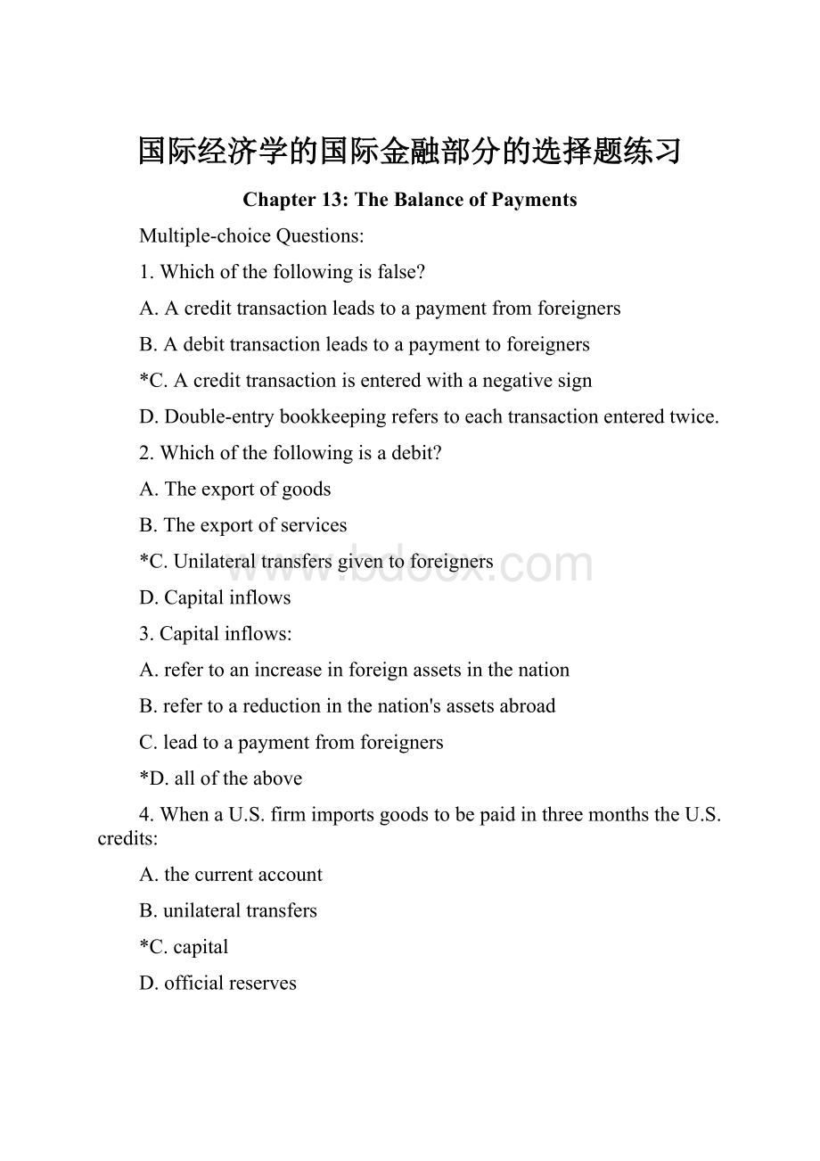 国际经济学的国际金融部分的选择题练习.docx_第1页