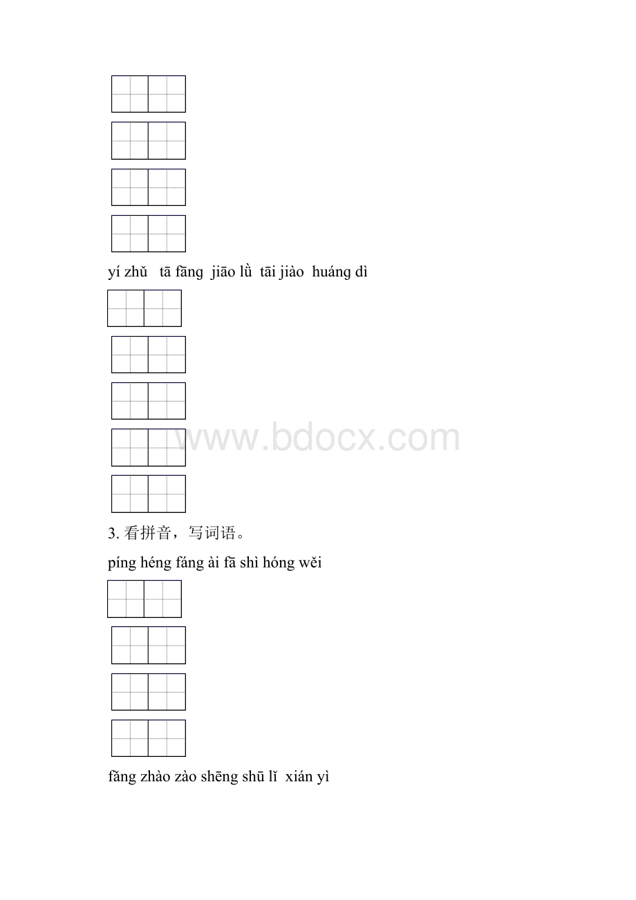 五年级语文下册期末全册分类复习及答案.docx_第2页