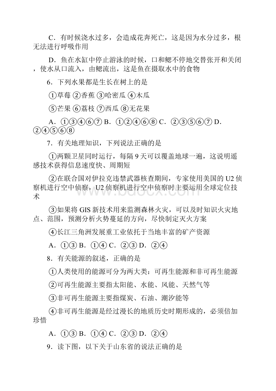 山东省德州市高三模拟考试基本能力试题德州二模.docx_第3页