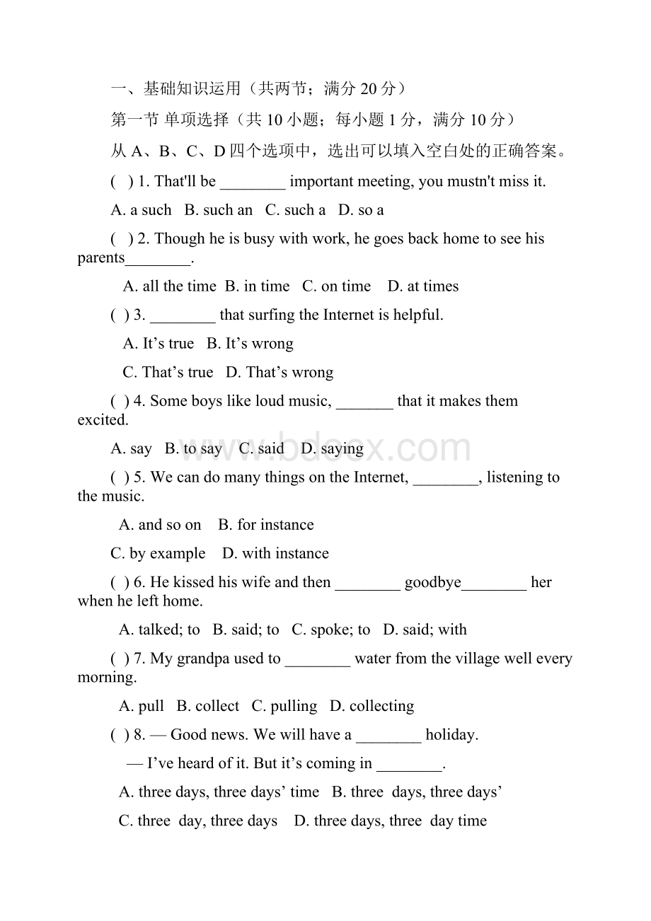 初中英语教师笔试试题及答案6.docx_第2页