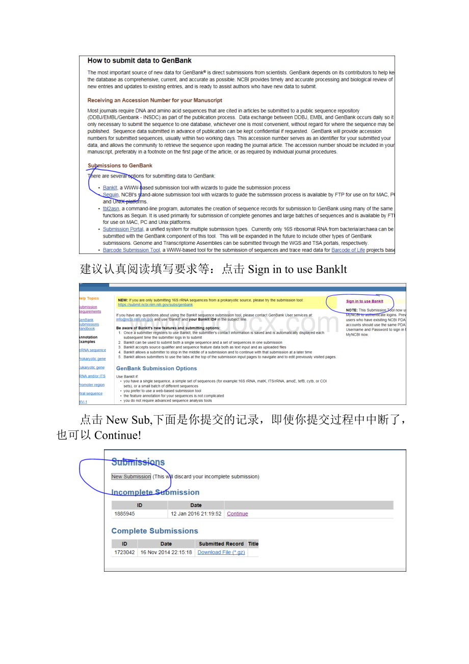 NCBI序列提交方法.docx_第3页