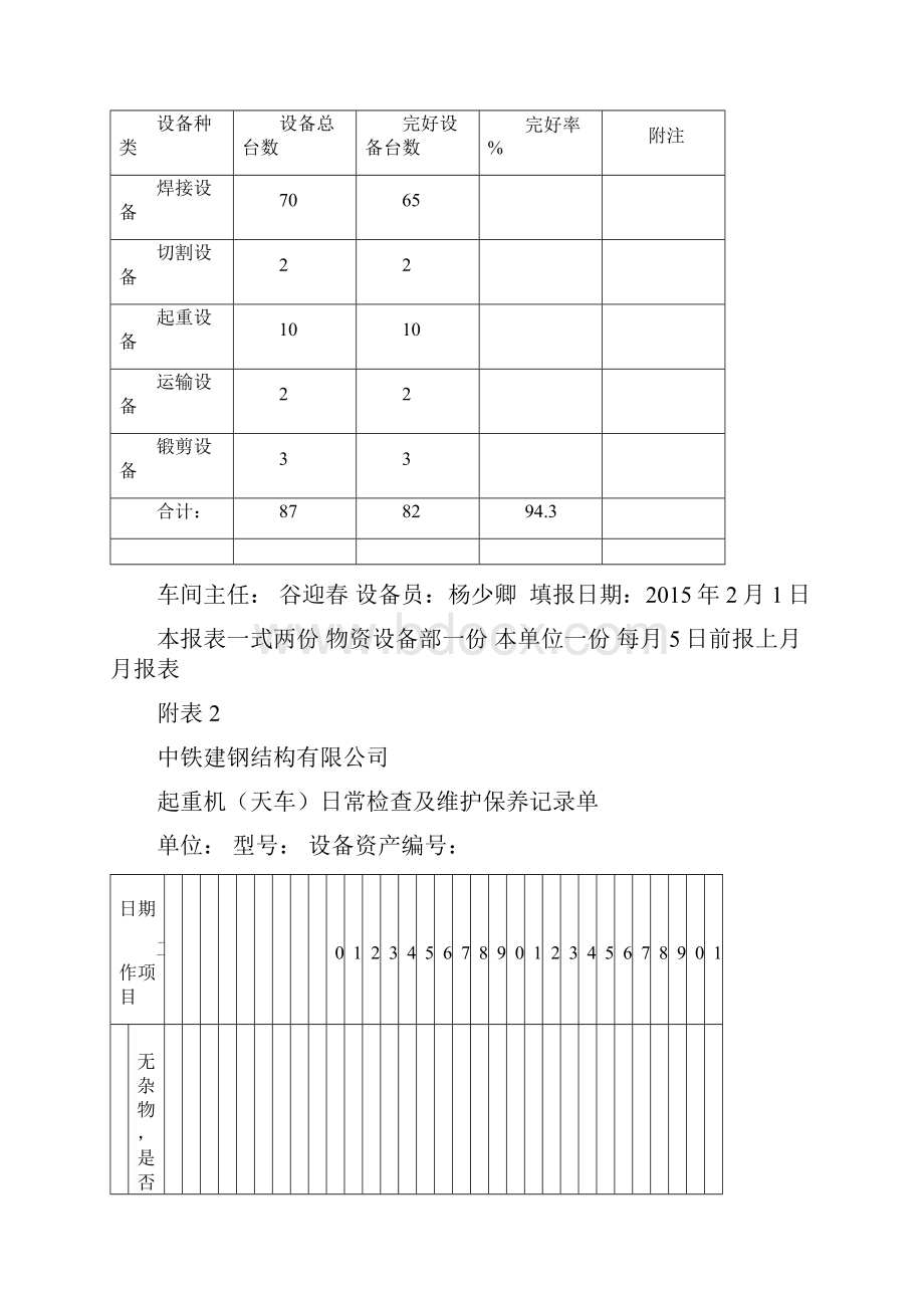 样表.docx_第2页