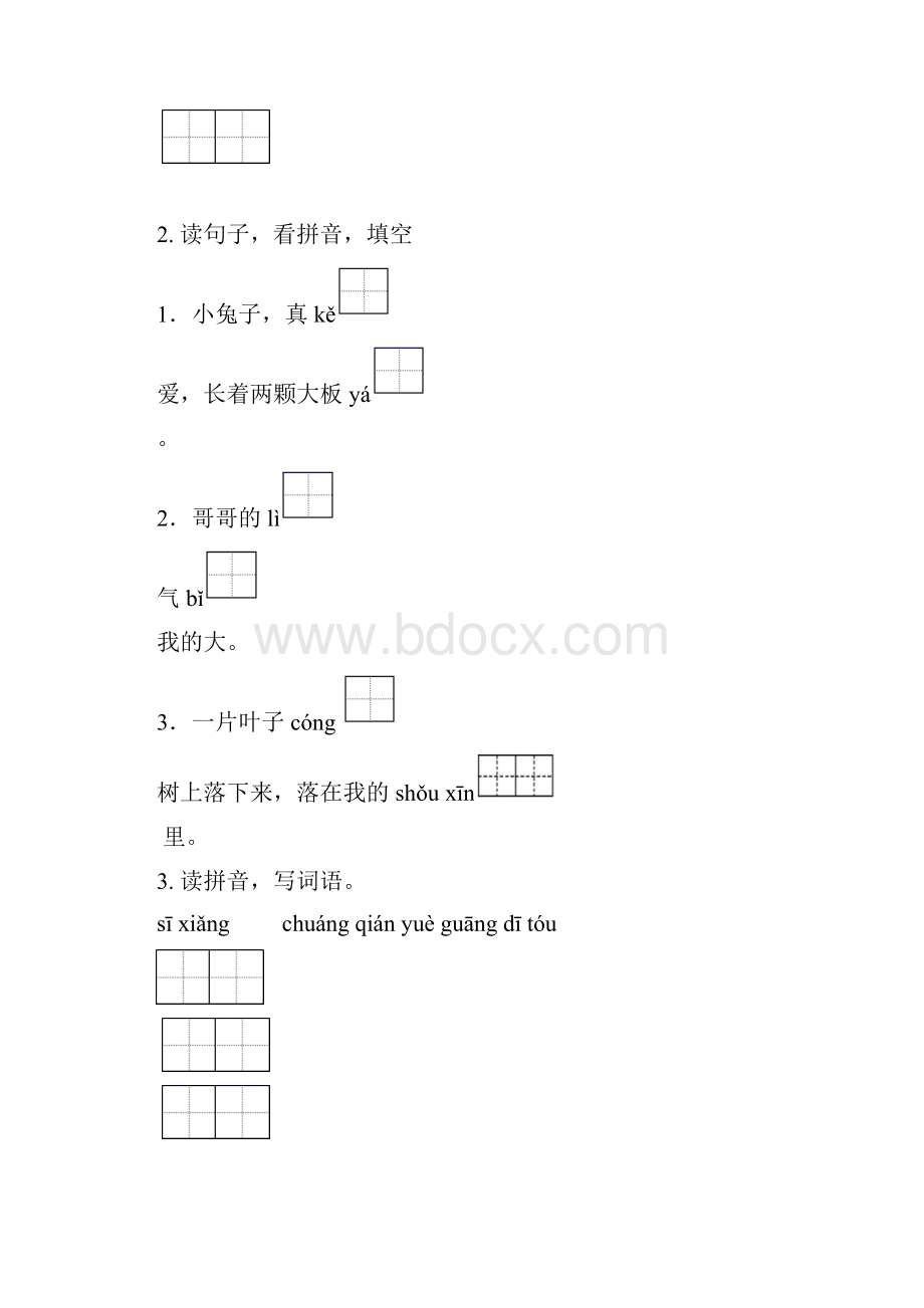 苏教版一年级语文下册期末全册分类复习突破训练及答案.docx_第2页